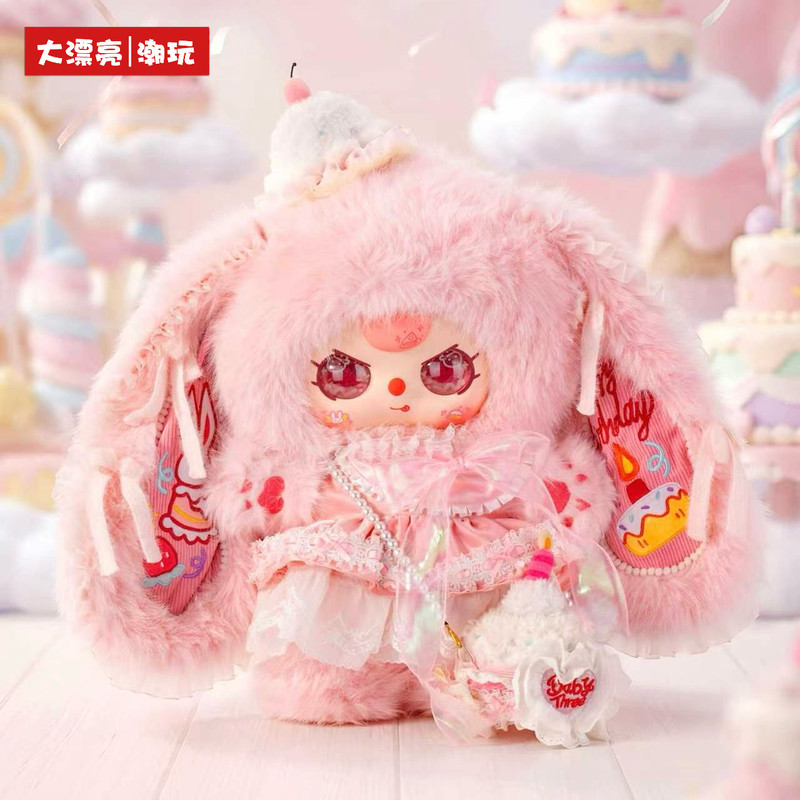 새로운 제품 입고 베이비 쓰리 해피 버스데이 800%  - Baby Products Dropshipping 리뷰 및 가격